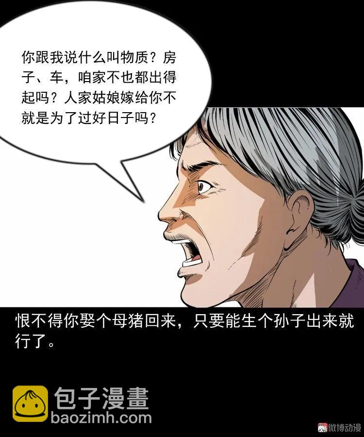 亲事(1/2)-第203话