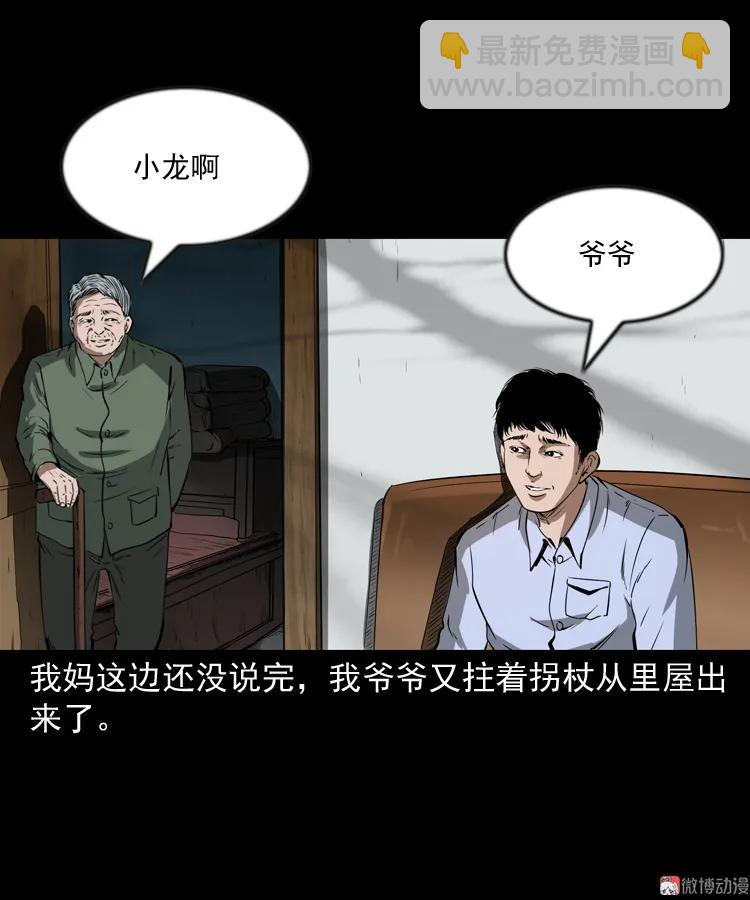 亲事(1/2)-第203话