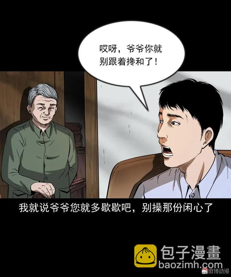 亲事(1/2)-第203话