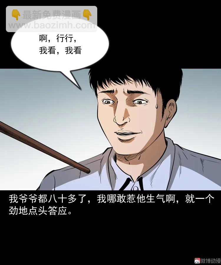 亲事(1/2)-第203话