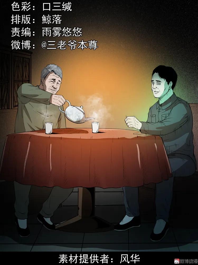 亲事(1/2)-第203话