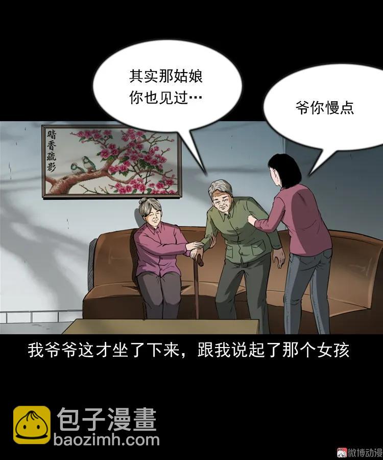 亲事(1/2)-第203话