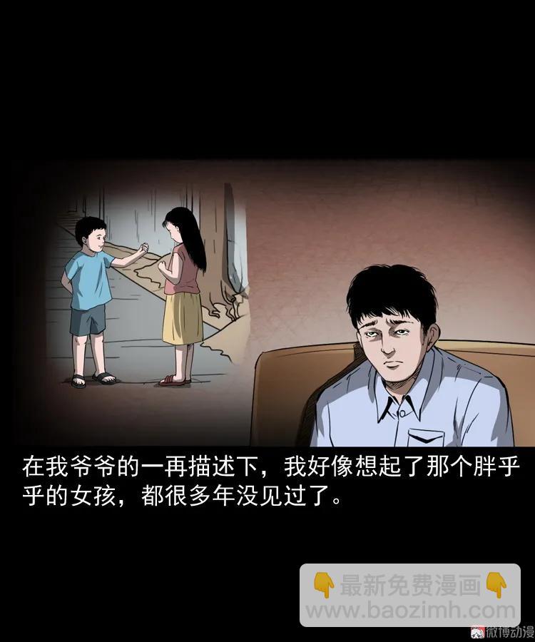 亲事(1/2)-第203话