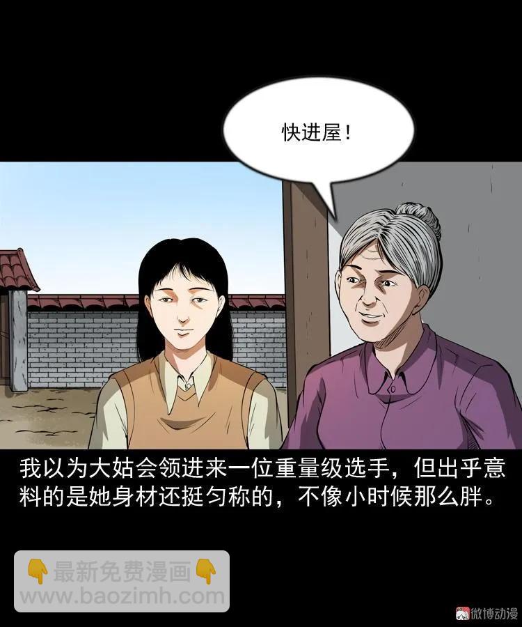 亲事(1/2)-第203话