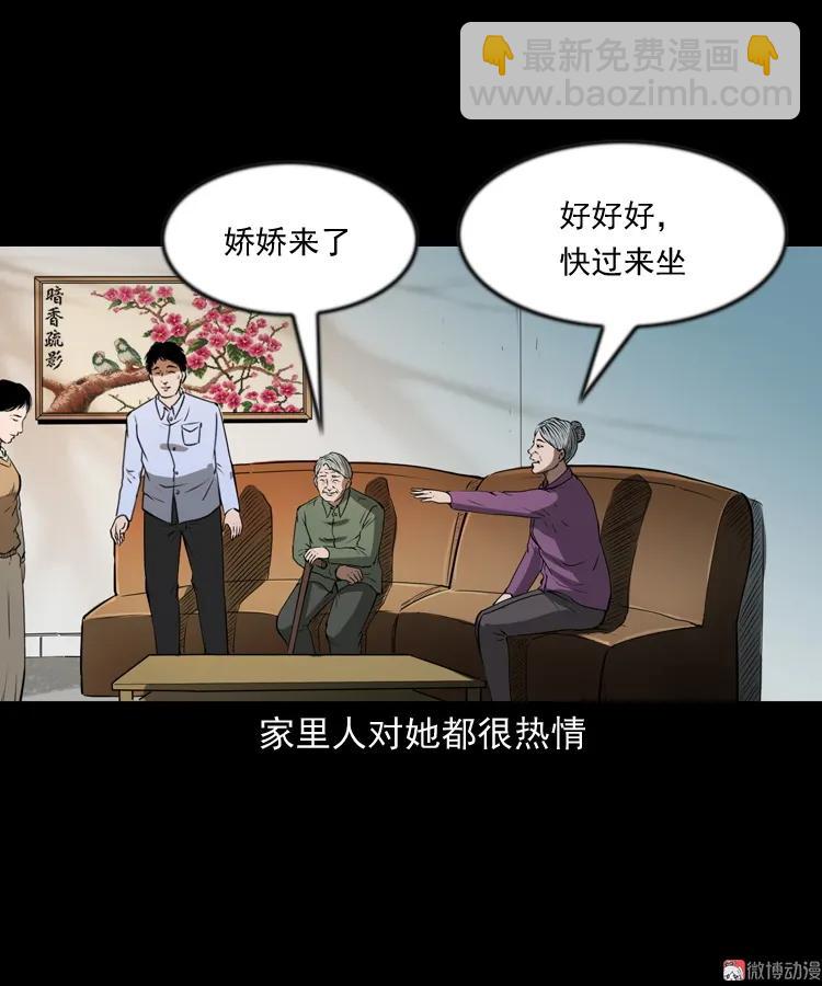 亲事(1/2)-第203话