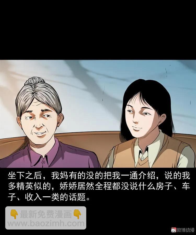 亲事(1/2)-第203话