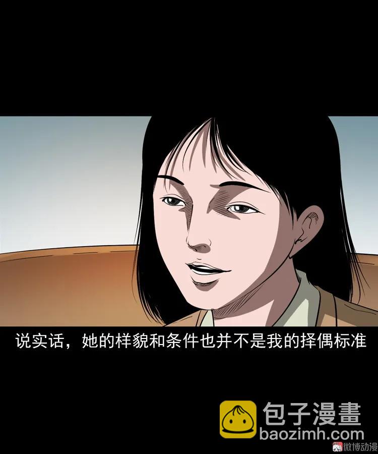 亲事(1/2)-第203话