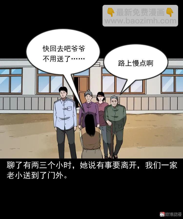 亲事(1/2)-第203话