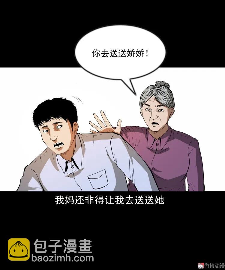 亲事(1/2)-第203话