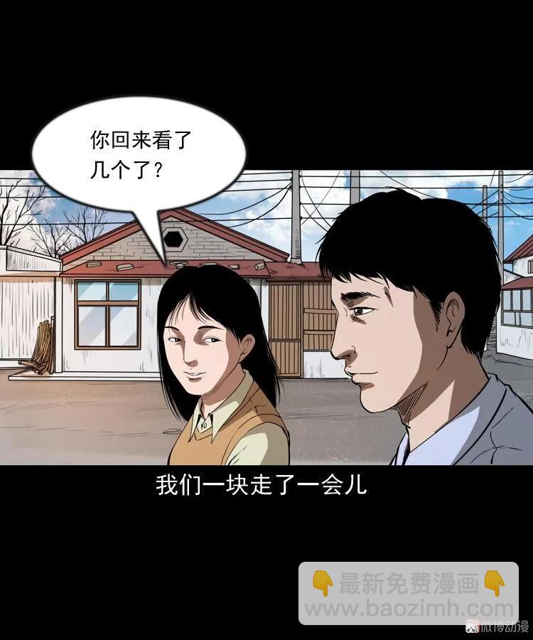 亲事(1/2)-第203话