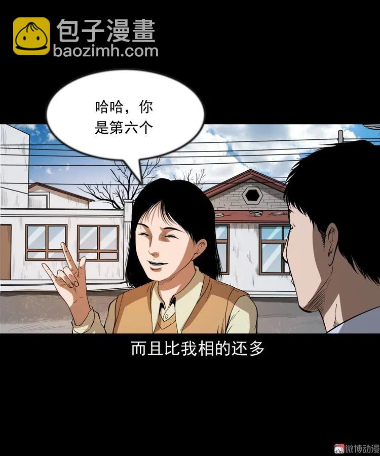 亲事(1/2)-第203话