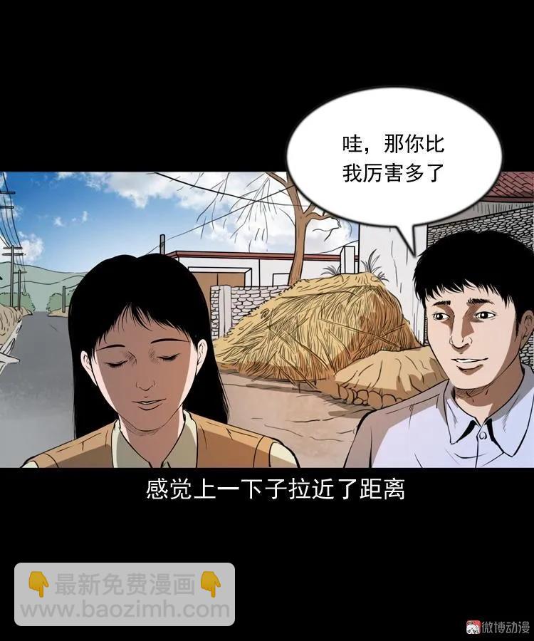 亲事(1/2)-第203话