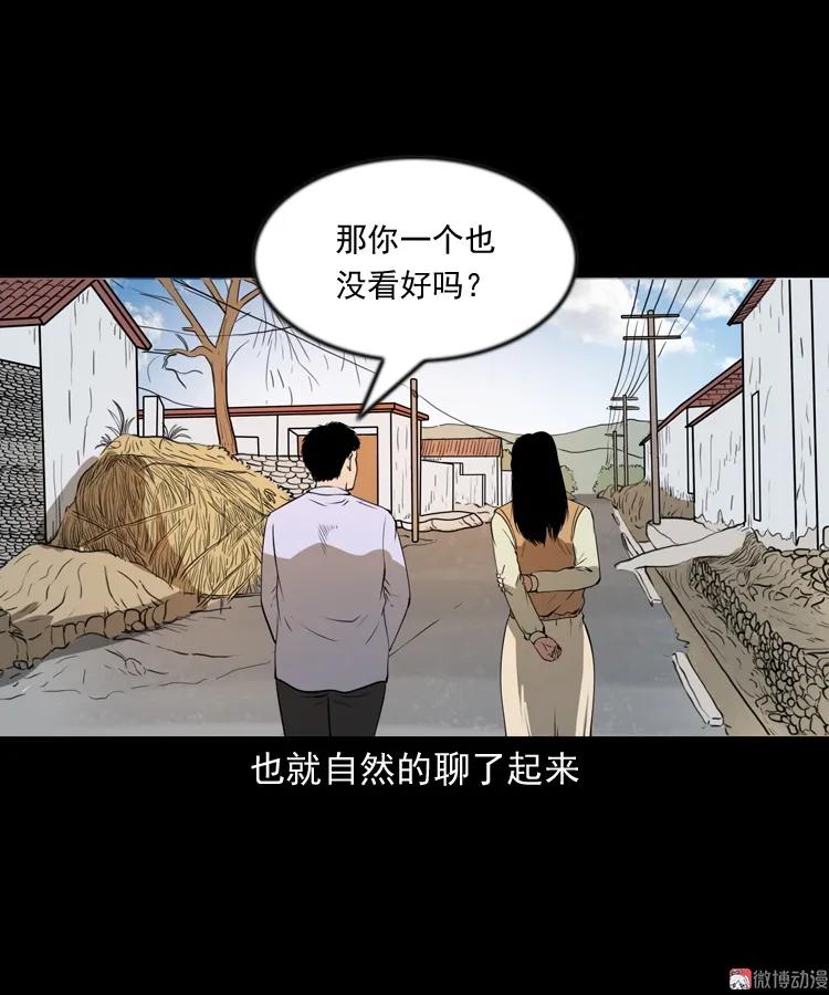 亲事(1/2)-第203话