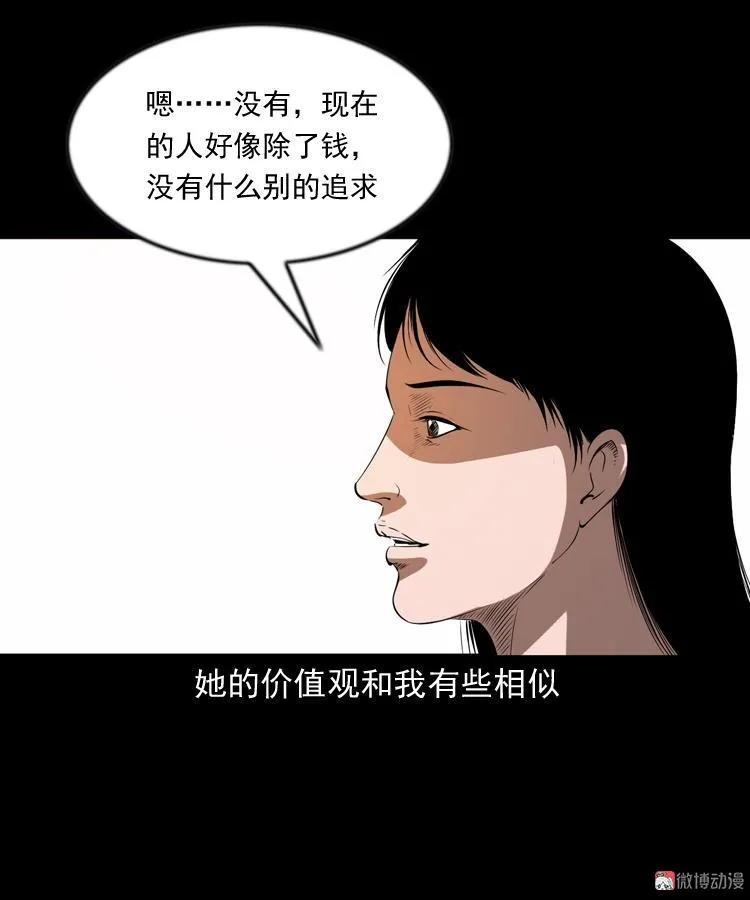 亲事(1/2)-第203话