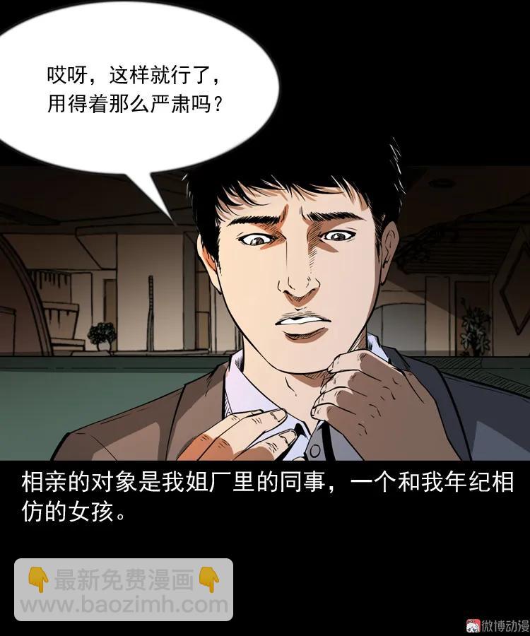 亲事(1/2)-第203话