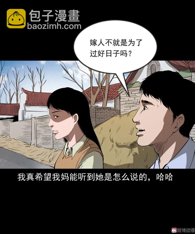 亲事(1/2)-第203话