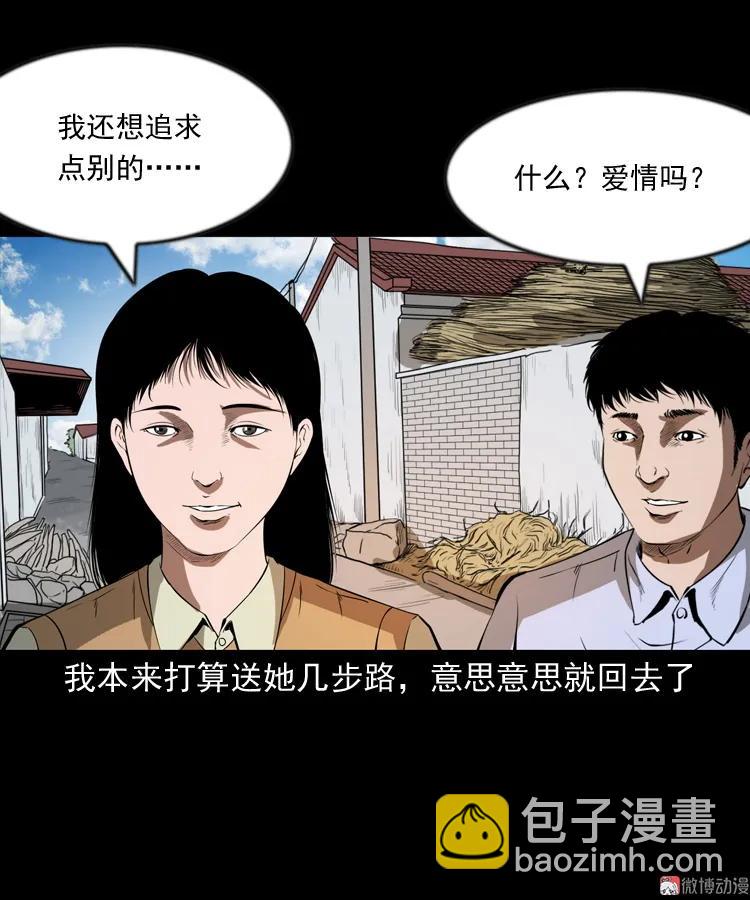 亲事(1/2)-第203话