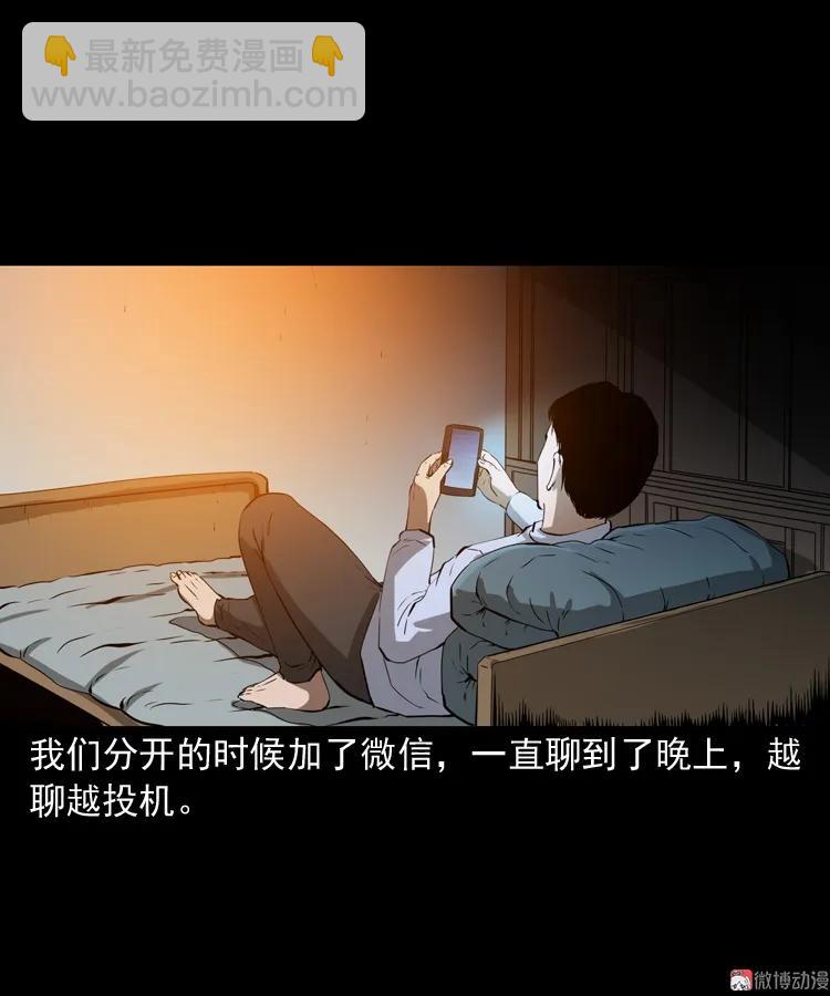 亲事(1/2)-第203话