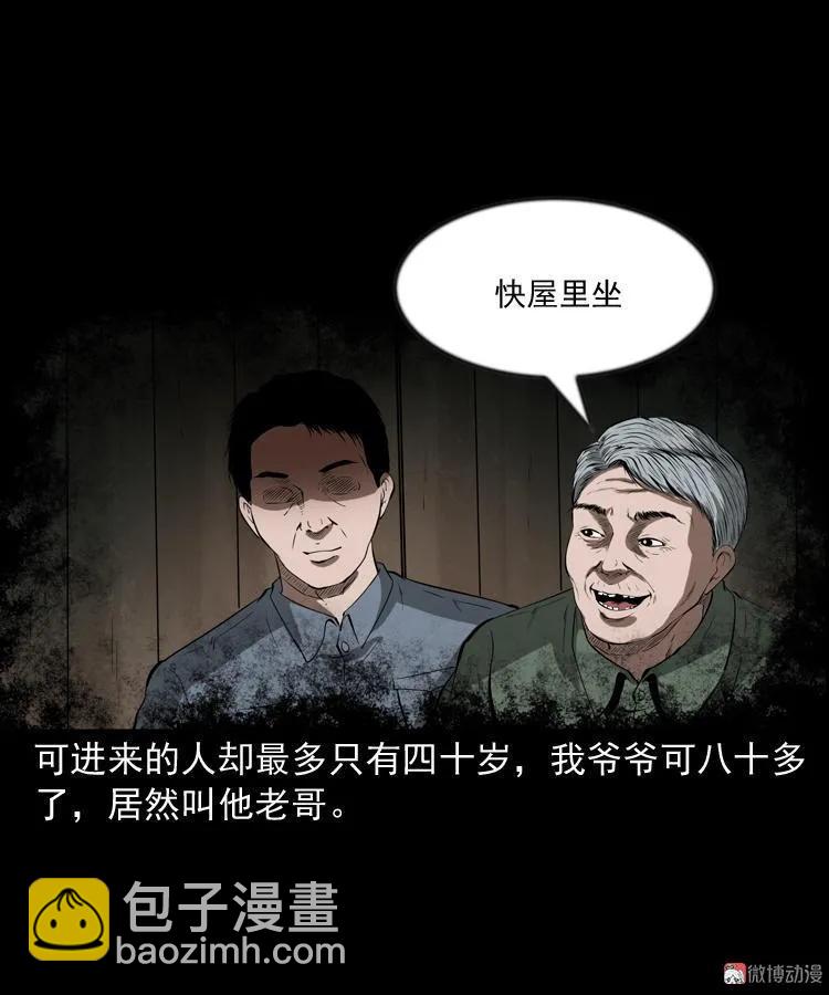 亲事(1/2)-第203话