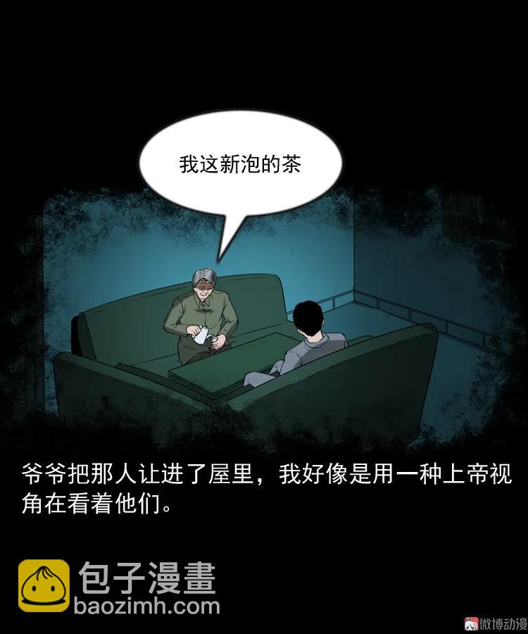 亲事(1/2)-第203话