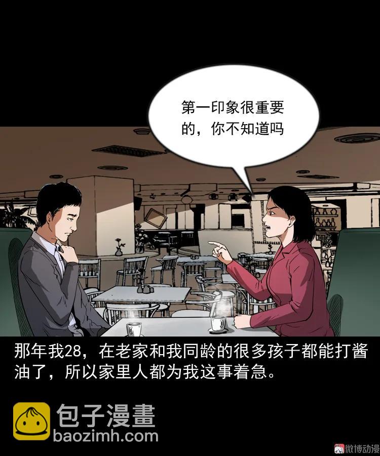 亲事(1/2)-第203话