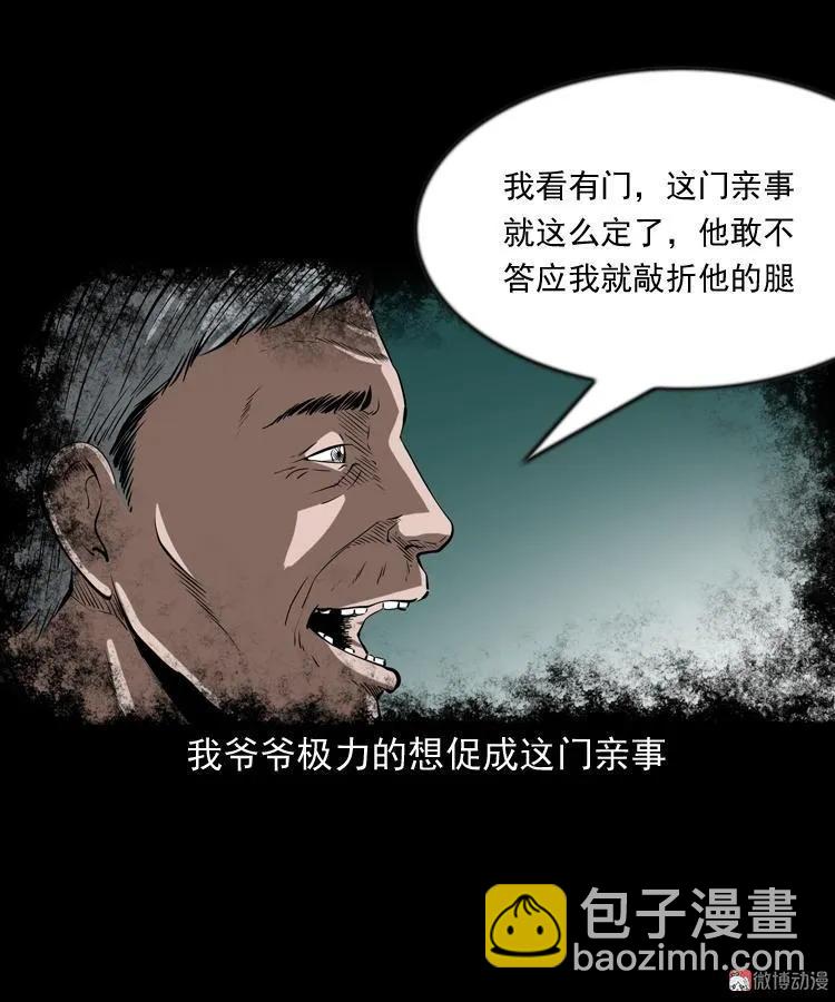 亲事(1/2)-第203话