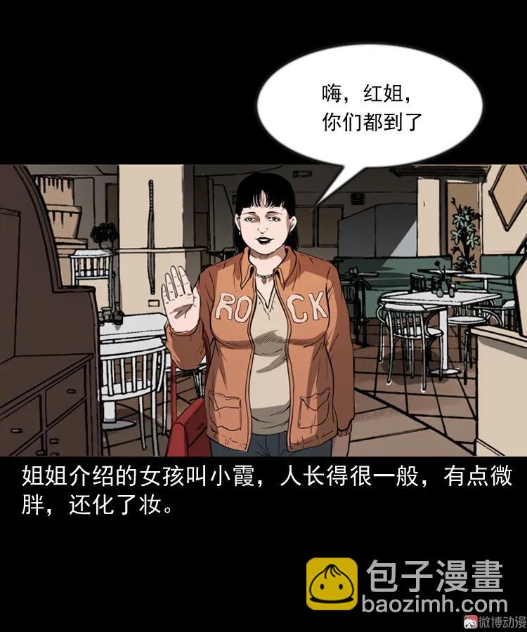 亲事(1/2)-第203话