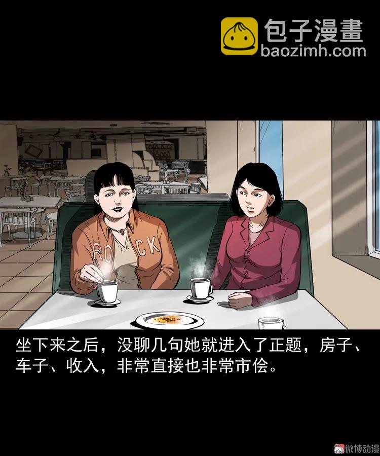 亲事(1/2)-第203话