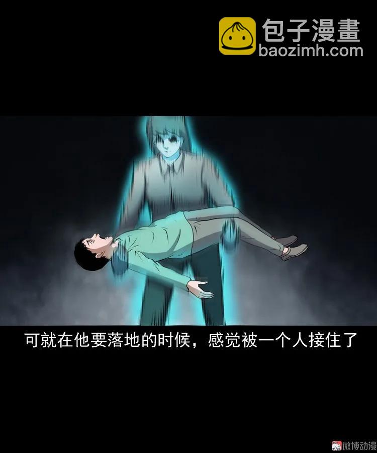 白头鬼之冥妻(1/3)-第205话