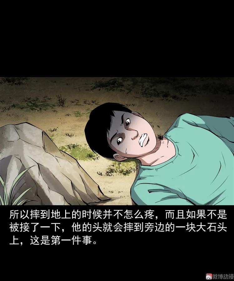 白头鬼之冥妻(1/3)-第205话