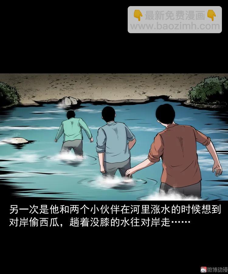 白头鬼之冥妻(1/3)-第205话