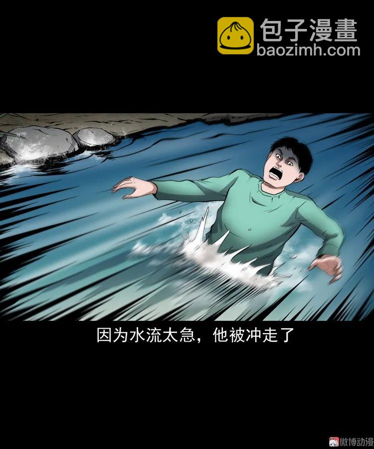 白头鬼之冥妻(1/3)-第205话