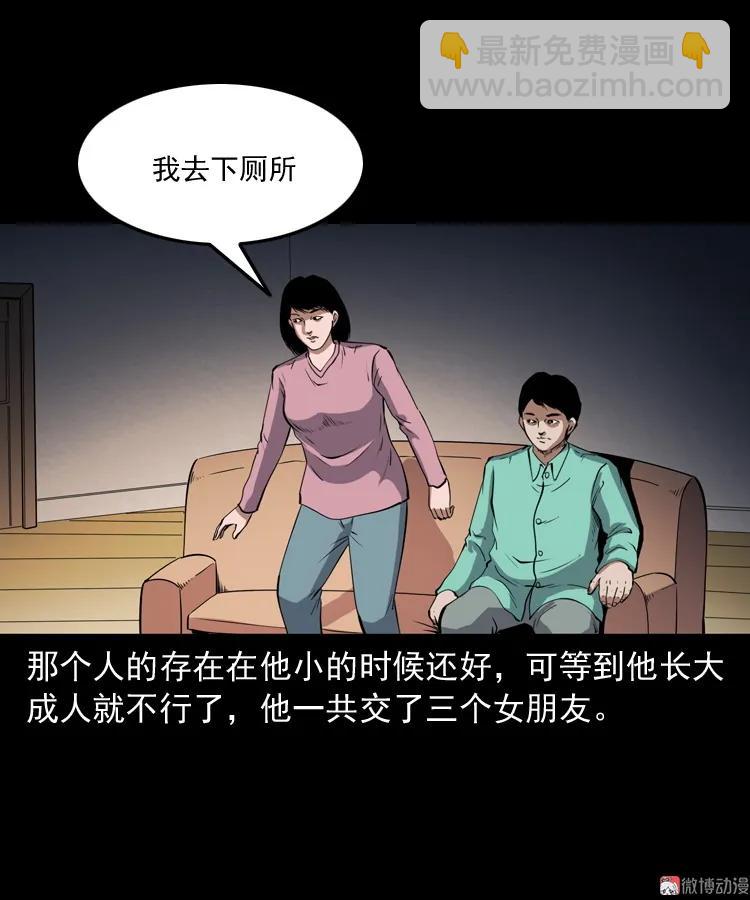 白头鬼之冥妻(1/3)-第205话