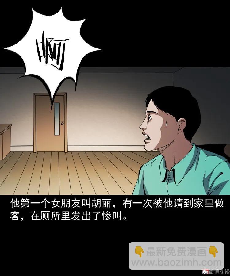 白头鬼之冥妻(1/3)-第205话