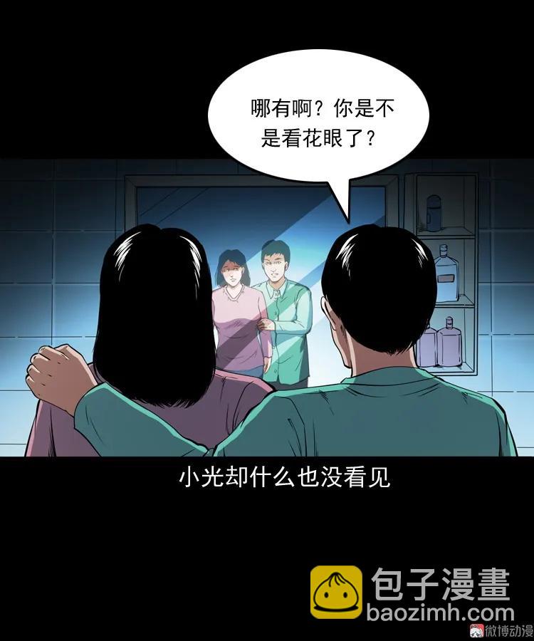 白头鬼之冥妻(1/3)-第205话