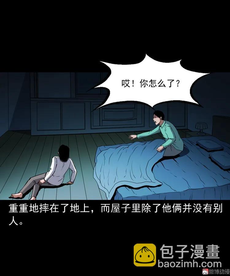 白头鬼之冥妻(1/3)-第205话