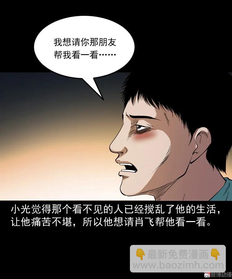 白头鬼之冥妻(1/3)-第205话