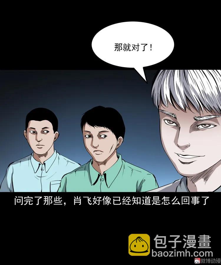 白头鬼之冥妻(1/3)-第205话