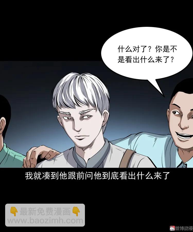 白头鬼之冥妻(1/3)-第205话