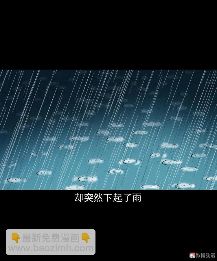 水塘惊魂(1/2)-第207话