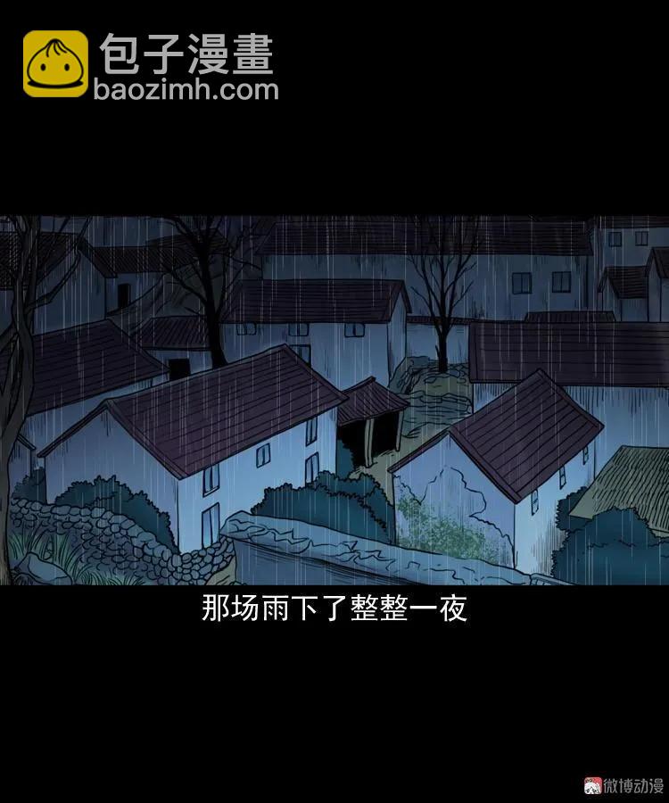 水塘惊魂(1/2)-第207话