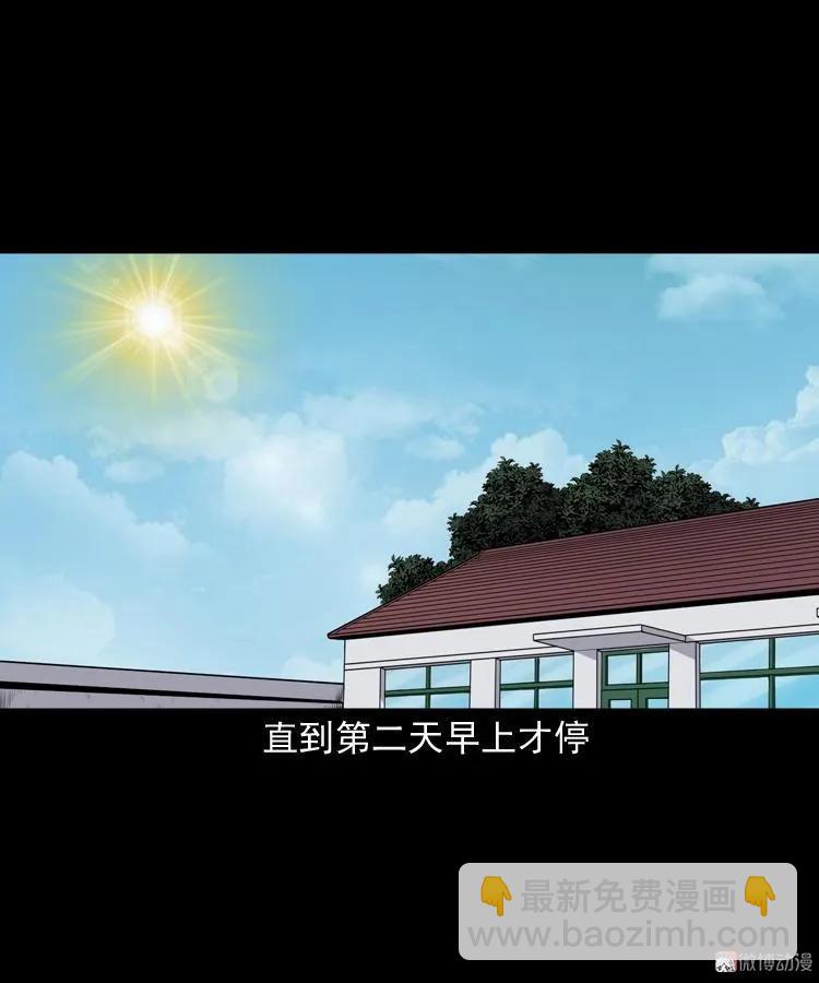 水塘惊魂(1/2)-第207话