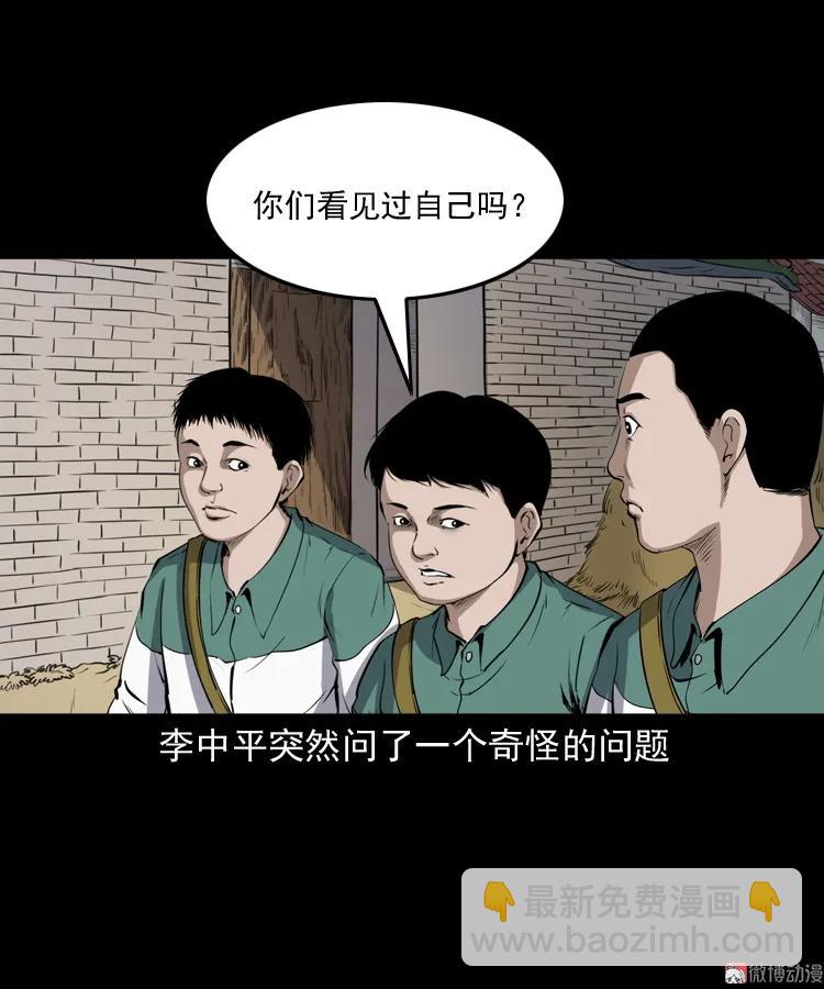 水塘惊魂(1/2)-第207话