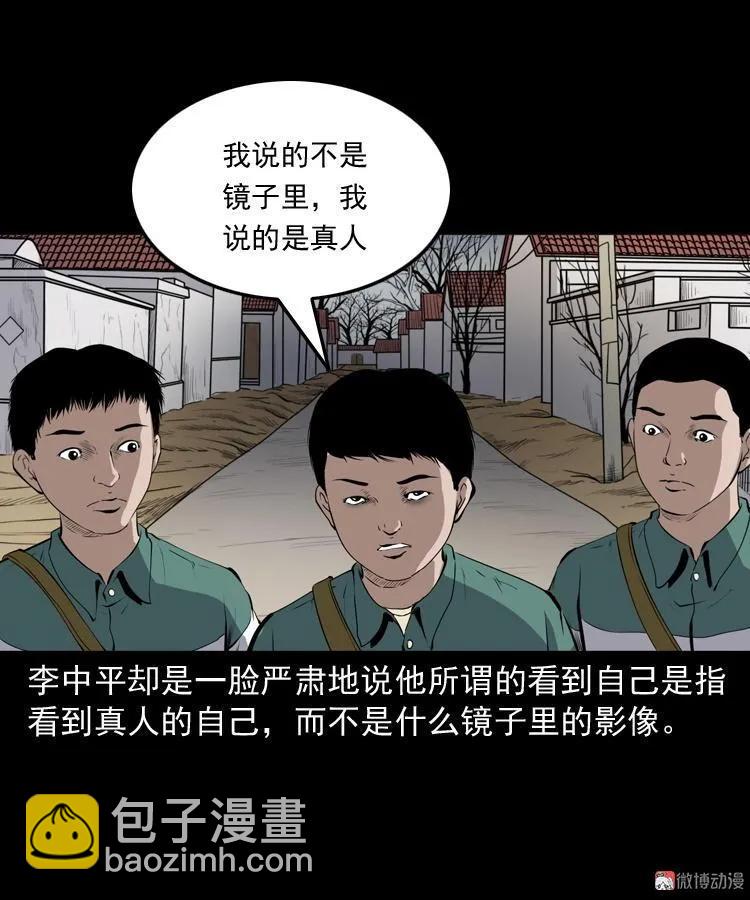 水塘惊魂(1/2)-第207话