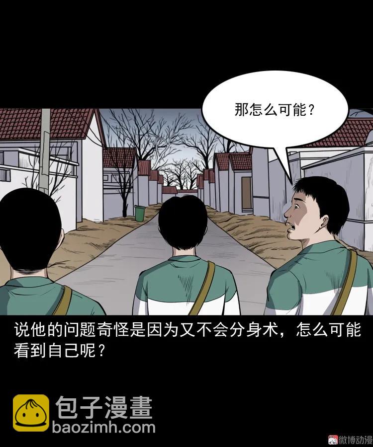 水塘惊魂(1/2)-第207话