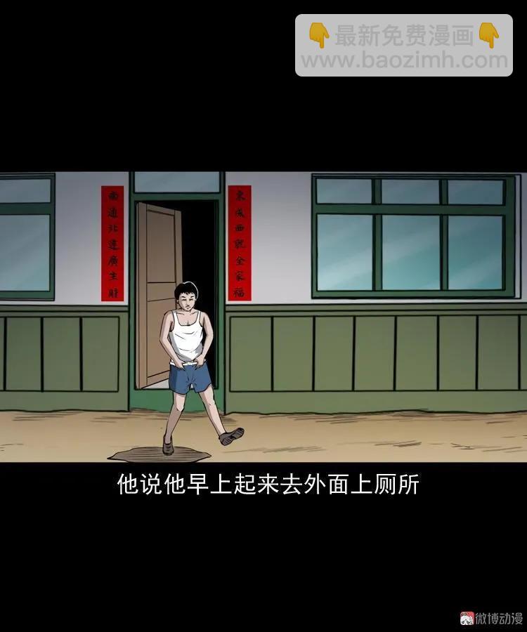 水塘惊魂(1/2)-第207话