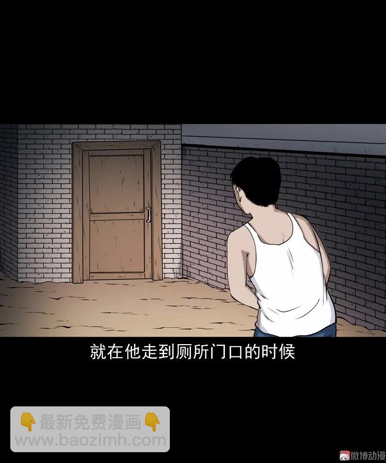 水塘惊魂(1/2)-第207话