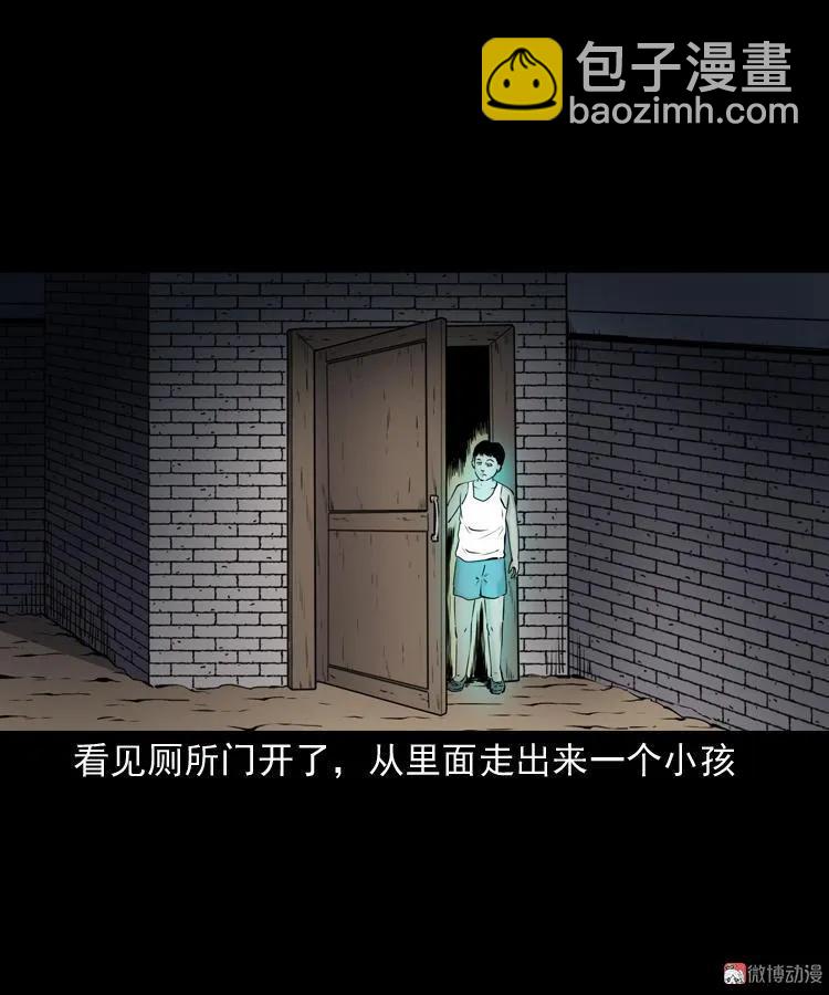 水塘惊魂(1/2)-第207话