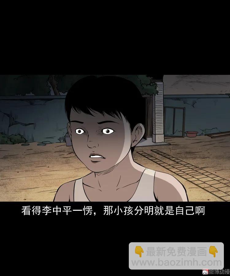 水塘惊魂(1/2)-第207话