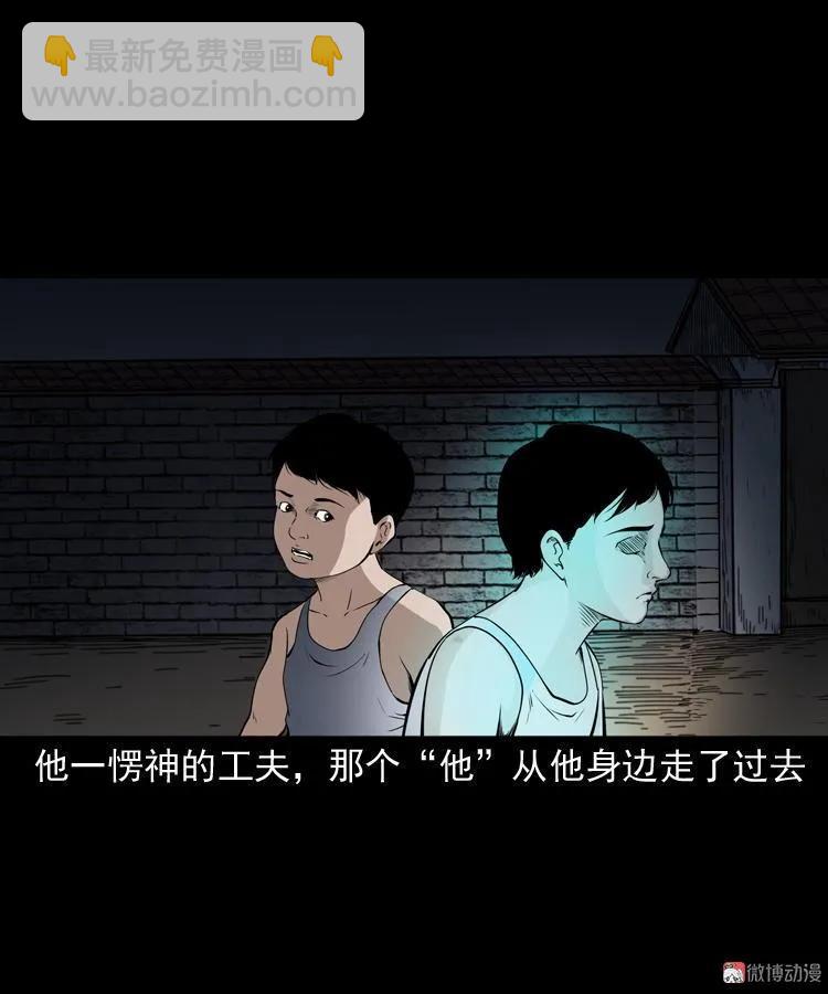 水塘惊魂(1/2)-第207话